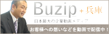 Buzip+兵庫にてお客様への想いなどを動画配信しています。